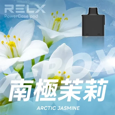 RELX 悅刻 X-BOX 16000口一次性電子煙 南極茉莉口味