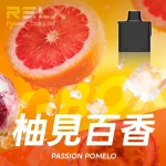 RELX 悅刻 X-BOX 16000口一次性電子煙 柚見百香口味
