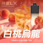 RELX 悅刻 X-BOX 16000口一次性電子煙 白桃烏龍口味