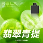 RELX 悅刻 X-BOX 16000口一次性電子煙 翡翠青提口味