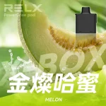 RELX 悅刻 X-BOX 16000口一次性電子煙 金燦哈蜜口味