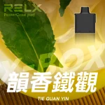 RELX 悅刻 X-BOX 16000口一次性電子煙 韻香鐵觀口味