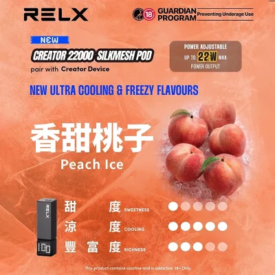 一次性電子煙 悅刻 RELX Creator 22000口 換彈式 桃子口味