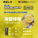 一次性電子煙 悅刻 RELX Creator 22000口 換彈式 海鹽檸檬口味