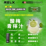 一次性電子煙 悅刻 RELX Creator 22000口 換彈式 酸梅青檸汁口味
