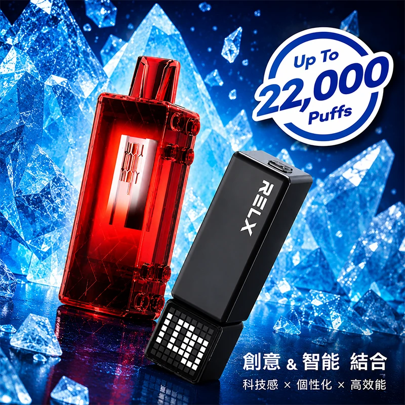 RELX悅刻 RELX Creator 22000口 換彈式套裝【買三盒煙彈送主機】
