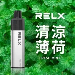 悅刻RELX GA8000真一次性電子煙 極涼薄荷